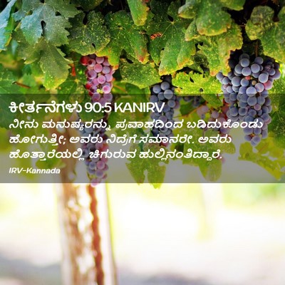 Picture 02 - ಕೀರ್ತನೆಗಳು 90:5 KANIRV - ನೀನು ಮನುಷ್ಯರನ್ನು - Bible Verse Picture