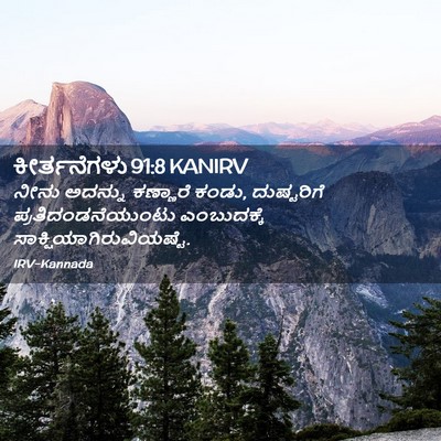 Picture 02 - ಕೀರ್ತನೆಗಳು 91:8 KANIRV - ನೀನು ಅದನ್ನು - Bible Verse Picture