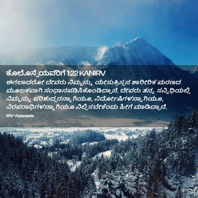 Picture 02 - ಕೊಲೊಸ್ಸೆಯವರಿಗೆ 1:22 KANIRV - ಈಗಲಾದರೋ ದೇವರು - Bible Verse Picture