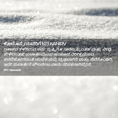 Picture 02 - ಕೊಲೊಸ್ಸೆಯವರಿಗೆ 1:23 KANIRV - ಆಕಾಶದ ಕೆಳಗಿರುವ - Bible Verse Picture