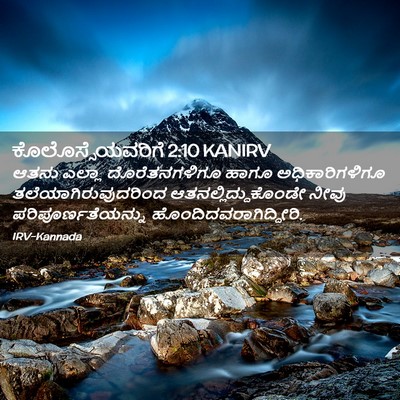 Picture 02 - ಕೊಲೊಸ್ಸೆಯವರಿಗೆ 2:10 KANIRV - ಆತನು ಎಲ್ಲಾ - Bible Verse Picture