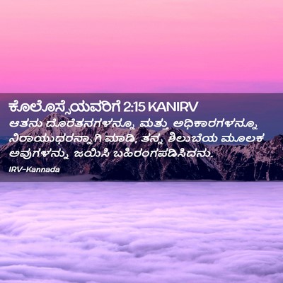 Picture 02 - ಕೊಲೊಸ್ಸೆಯವರಿಗೆ 2:15 KANIRV - ಆತನು ದೊರೆತನಗಳನ್ನೂ - Bible Verse Picture