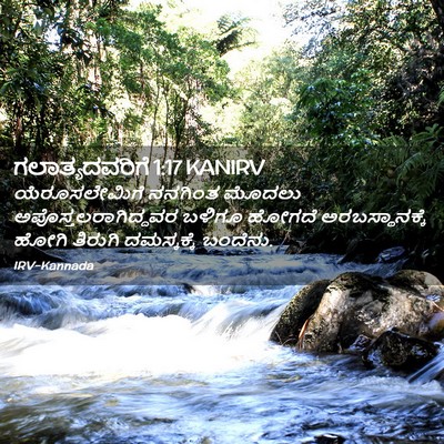 Picture 02 - ಗಲಾತ್ಯದವರಿಗೆ 1:17 KANIRV - ಯೆರೂಸಲೇಮಿಗೆ - Bible Verse Picture
