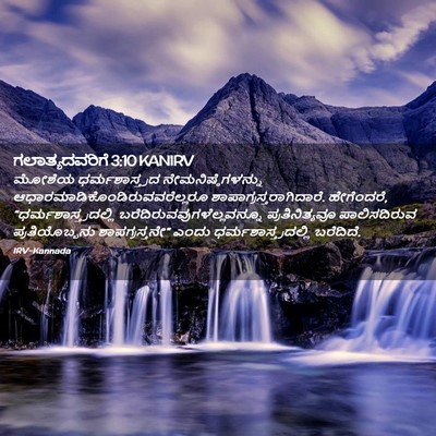 Picture 02 - ಗಲಾತ್ಯದವರಿಗೆ 3:10 KANIRV - ಮೋಶೆಯ - Bible Verse Picture
