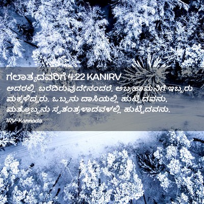 Picture 02 - ಗಲಾತ್ಯದವರಿಗೆ 4:22 KANIRV - ಅದರಲ್ಲಿ - Bible Verse Picture
