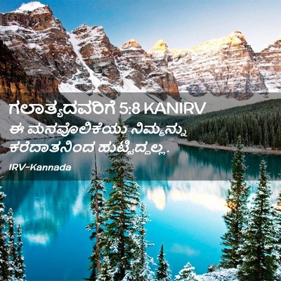 Picture 02 - ಗಲಾತ್ಯದವರಿಗೆ 5:8 KANIRV - ಈ ಮನವೊಲಿಕೆಯು - Bible Verse Picture