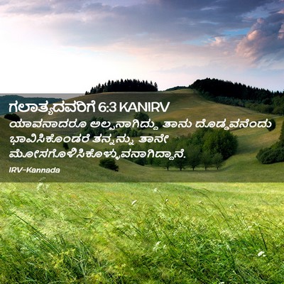 Picture 02 - ಗಲಾತ್ಯದವರಿಗೆ 6:3 KANIRV - ಯಾವನಾದರೂ - Bible Verse Picture