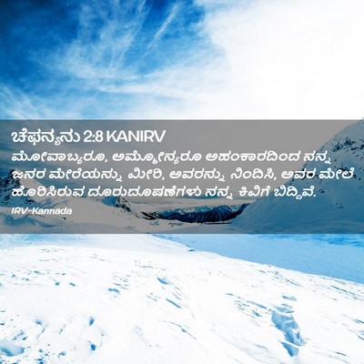 Picture 02 - ಚೆಫನ್ಯನು 2:8 KANIRV - ಮೋವಾಬ್ಯರೂ, - Bible Verse Picture