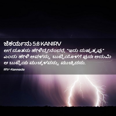 Picture 02 - ಜೆಕರ್ಯನು 5:8 KANIRV - ಆಗ ದೂತನು - Bible Verse Picture