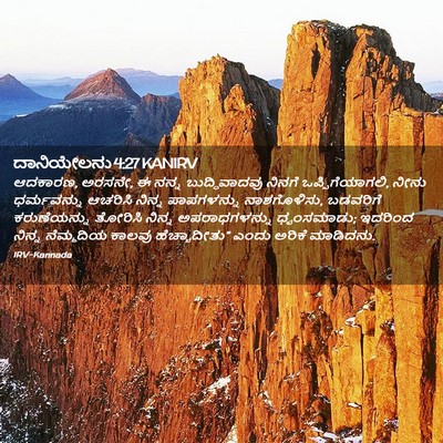 Picture 02 - ದಾನಿಯೇಲನು 4:27 KANIRV - ಆದಕಾರಣ, ಅರಸನೇ, ಈ - Bible Verse Picture