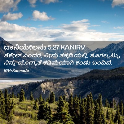 Picture 02 - ದಾನಿಯೇಲನು 5:27 KANIRV - ತೆಕೇಲ್ ಎಂದರೆ, ನೀನು - Bible Verse Picture