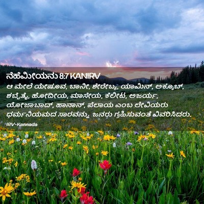 Picture 02 - ನೆಹೆಮೀಯನು 8:7 KANIRV - ಆ ಮೇಲೆ ಯೇಷೂವ, ಬಾನೀ, - Bible Verse Picture