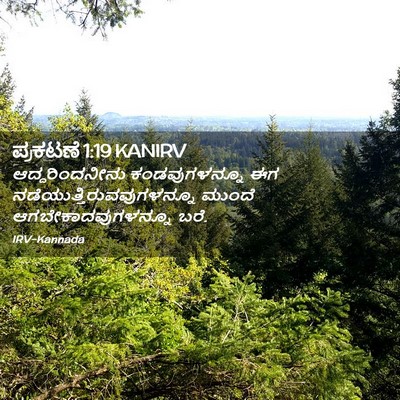 Picture 02 - ಪ್ರಕಟಣೆ 1:19 KANIRV - ಆದ್ದರಿಂದನೀನು - Bible Verse Picture