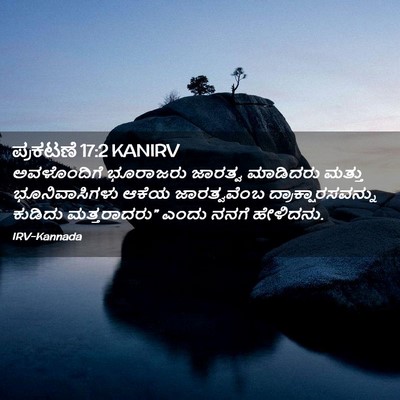 Picture 02 - ಪ್ರಕಟಣೆ 17:2 KANIRV - ಅವಳೊಂದಿಗೆ ಭೂರಾಜರು - Bible Verse Picture