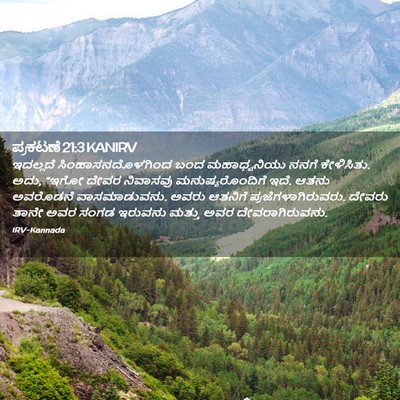 Picture 02 - ಪ್ರಕಟಣೆ 21:3 KANIRV - ಇದಲ್ಲದೆ - Bible Verse Picture