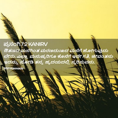 Picture 02 - ಪ್ರಸಂಗಿ 7:2 KANIRV - ಔತಣದ ಮನೆಗಿಂತ - Bible Verse Picture