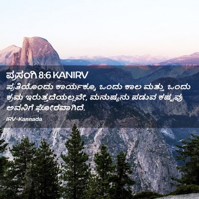 Picture 02 - ಪ್ರಸಂಗಿ 8:6 KANIRV - ಪ್ರತಿಯೊಂದು - Bible Verse Picture