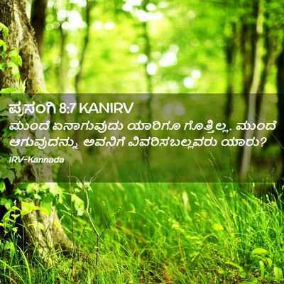 Picture 02 - ಪ್ರಸಂಗಿ 8:7 KANIRV - ಮುಂದೆ ಏನಾಗುವುದು - Bible Verse Picture