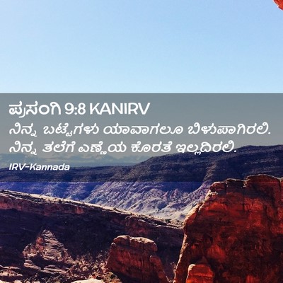 Picture 02 - ಪ್ರಸಂಗಿ 9:8 KANIRV - ನಿನ್ನ ಬಟ್ಟೆಗಳು - Bible Verse Picture