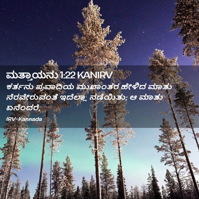 Picture 02 - ಮತ್ತಾಯನು 1:22 KANIRV - ಕರ್ತನು ಪ್ರವಾದಿಯ - Bible Verse Picture