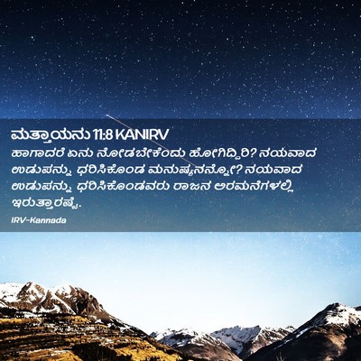 Picture 02 - ಮತ್ತಾಯನು 11:8 KANIRV - ಹಾಗಾದರೆ ಏನು - Bible Verse Picture