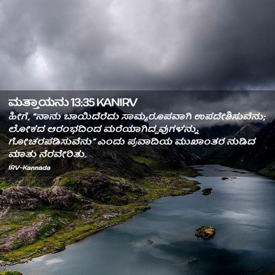 Picture 02 - ಮತ್ತಾಯನು 13:35 KANIRV - ಹೀಗೆ, “ನಾನು - Bible Verse Picture