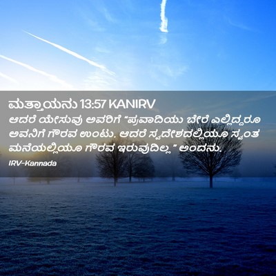 Picture 02 - ಮತ್ತಾಯನು 13:57 KANIRV - ಆದರೆ ಯೇಸುವು - Bible Verse Picture