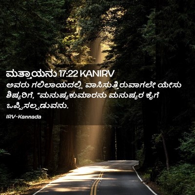 Picture 02 - ಮತ್ತಾಯನು 17:22 KANIRV - ಅವರು ಗಲಿಲಾಯದಲ್ಲಿ - Bible Verse Picture
