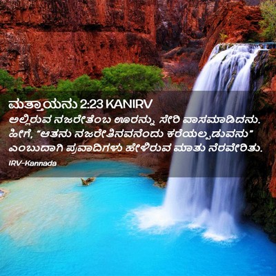 Picture 02 - ಮತ್ತಾಯನು 2:23 KANIRV - ಅಲ್ಲಿರುವ ನಜರೇತೆಂಬ - Bible Verse Picture