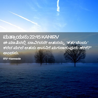 Picture 02 - ಮತ್ತಾಯನು 22:45 KANIRV - ಈ ಮಾತಿನಲ್ಲಿ - Bible Verse Picture