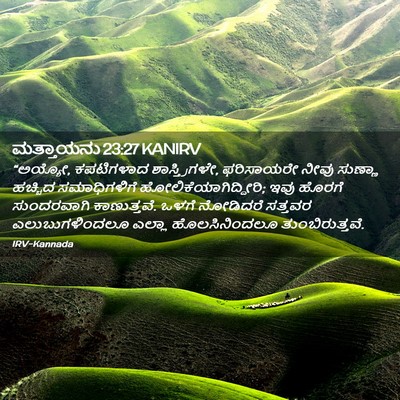 Picture 02 - ಮತ್ತಾಯನು 23:27 KANIRV - “ಅಯ್ಯೋ, ಕಪಟಿಗಳಾದ - Bible Verse Picture
