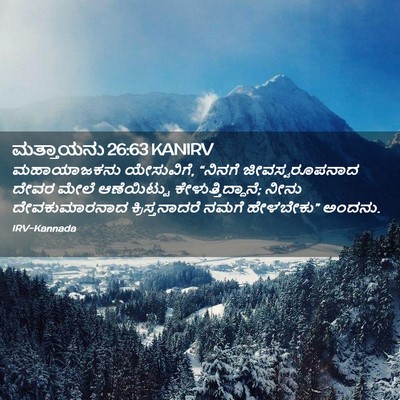 Picture 02 - ಮತ್ತಾಯನು 26:63 KANIRV - ಮಹಾಯಾಜಕನು - Bible Verse Picture