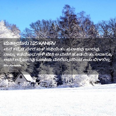Picture 02 - ಮತ್ತಾಯನು 7:25 KANIRV - ಮನೆ ಕಟ್ಟಿದ ಮೇಲೆ - Bible Verse Picture