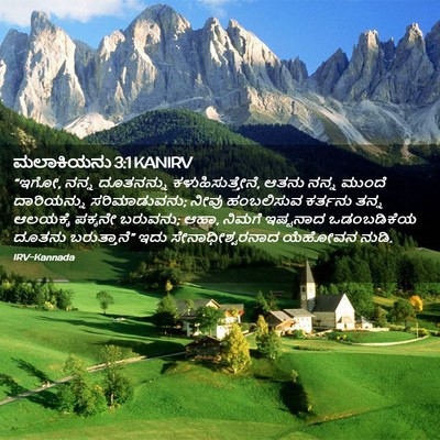 Picture 02 - ಮಲಾಕಿಯನು 3:1 KANIRV - “ಇಗೋ, ನನ್ನ - Bible Verse Picture