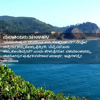 Picture 02 - ಮಲಾಕಿಯನು 3:8 KANIRV - “ನರಮನುಷ್ಯನು - Bible Verse Picture