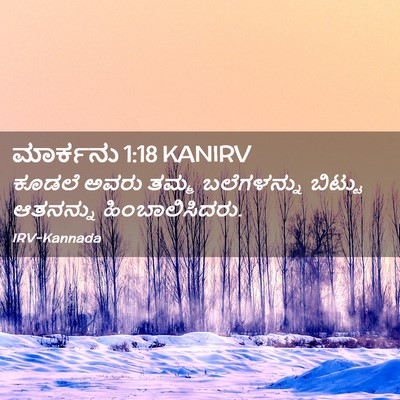 Picture 02 - ಮಾರ್ಕನು 1:18 KANIRV - ಕೂಡಲೆ ಅವರು ತಮ್ಮ - Bible Verse Picture