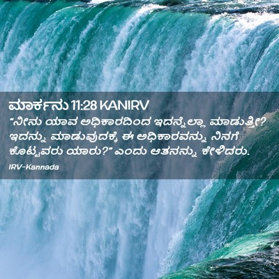 Picture 02 - ಮಾರ್ಕನು 11:28 KANIRV - “ನೀನು ಯಾವ - Bible Verse Picture