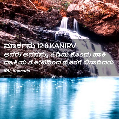 Picture 02 - ಮಾರ್ಕನು 12:8 KANIRV - ಅವರು ಅವನನ್ನು - Bible Verse Picture