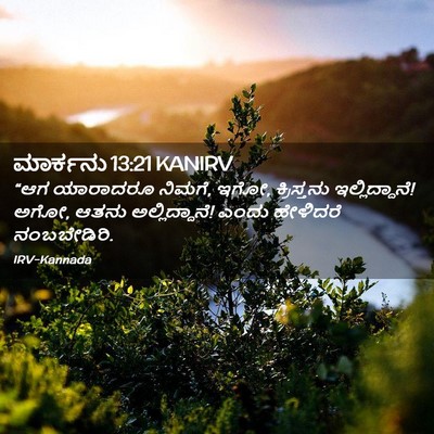 Picture 02 - ಮಾರ್ಕನು 13:21 KANIRV - “ಆಗ ಯಾರಾದರೂ ನಿಮಗೆ, - Bible Verse Picture