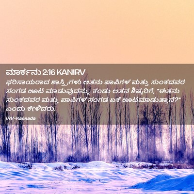 Picture 02 - ಮಾರ್ಕನು 2:16 KANIRV - ಫರಿಸಾಯರಾದ - Bible Verse Picture