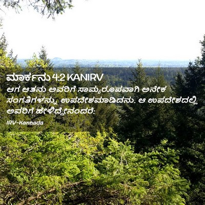 Picture 02 - ಮಾರ್ಕನು 4:2 KANIRV - ಆಗ ಆತನು ಅವರಿಗೆ - Bible Verse Picture