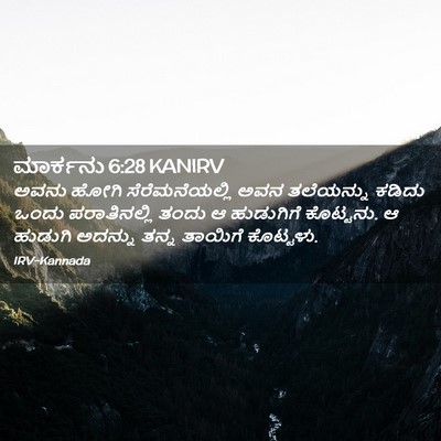 Picture 02 - ಮಾರ್ಕನು 6:28 KANIRV - ಅವನು ಹೋಗಿ - Bible Verse Picture