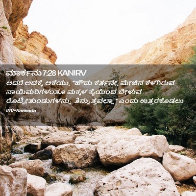 Picture 02 - ಮಾರ್ಕನು 7:28 KANIRV - ಆದರೆ ಅದಕ್ಕೆ ಆಕೆಯು, - Bible Verse Picture