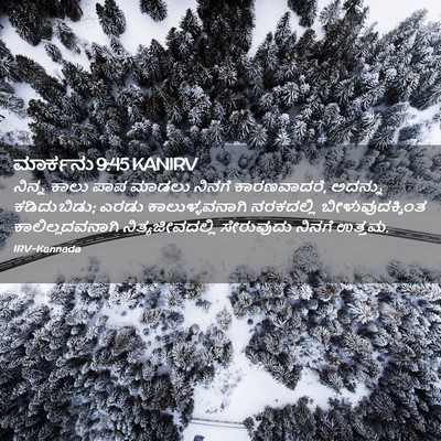 Picture 02 - ಮಾರ್ಕನು 9:45 KANIRV - ನಿನ್ನ ಕಾಲು ಪಾಪ - Bible Verse Picture