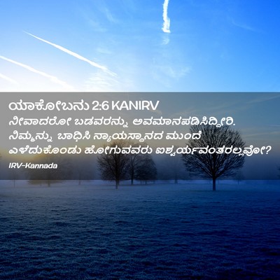 Picture 02 - ಯಾಕೋಬನು 2:6 KANIRV - ನೀವಾದರೋ ಬಡವರನ್ನು - Bible Verse Picture