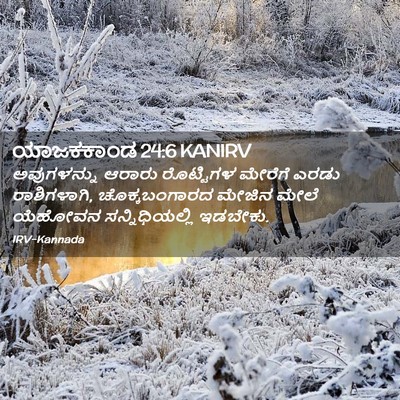 Picture 02 - ಯಾಜಕಕಾಂಡ 24:6 KANIRV - ಅವುಗಳನ್ನು ಆರಾರು - Bible Verse Picture