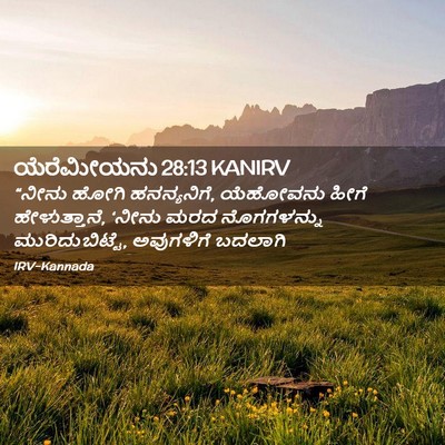 Picture 02 - ಯೆರೆಮೀಯನು 28:13 KANIRV - “ನೀನು ಹೋಗಿ - Bible Verse Picture