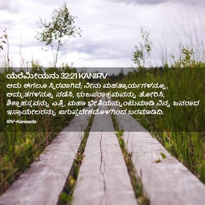 Picture 02 - ಯೆರೆಮೀಯನು 32:21 KANIRV - ಅದು ಈಗಲೂ - Bible Verse Picture