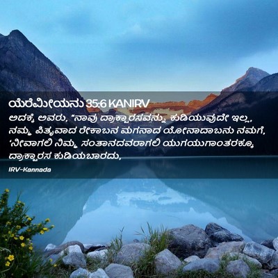 Picture 02 - ಯೆರೆಮೀಯನು 35:6 KANIRV - ಅದಕ್ಕೆ ಅವರು, “ನಾವು - Bible Verse Picture