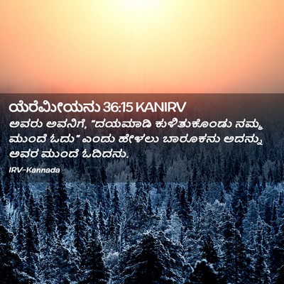 Picture 02 - ಯೆರೆಮೀಯನು 36:15 KANIRV - ಅವರು ಅವನಿಗೆ, - Bible Verse Picture